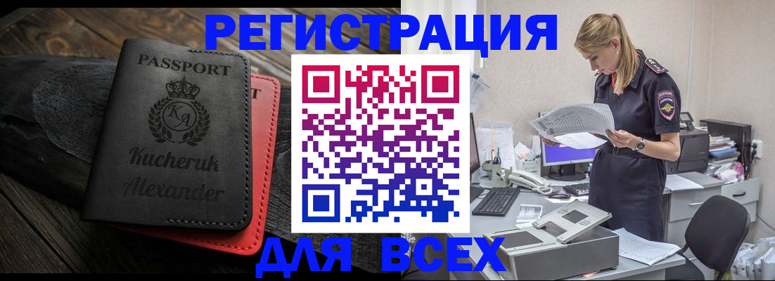 прописка регистрация в Новоузенске