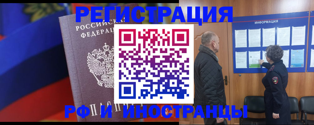временная регистрация 2025 в Новоузенске