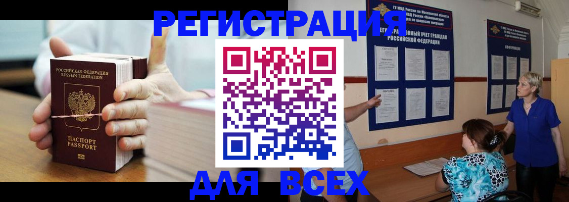 временная регистрация госуслуги в Новоузенске